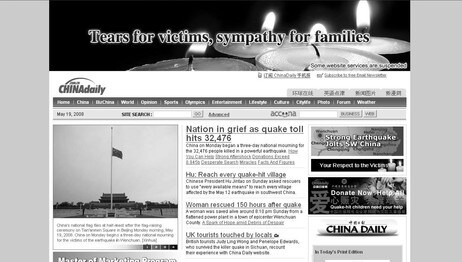 China Daily (Foto: Skjermdump China Daily) China Daily (Foto: Skjermdump China Daily)
