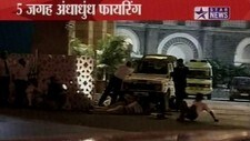Terrorangrep i Mumbai (Foto: AP/AP) Terrorangrep i Mumbai (Foto: AP/AP)