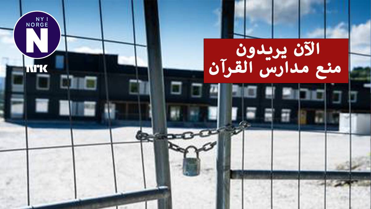 Government to introduce stricter rules for Quran schools with overnight stays