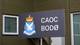 Onar Digernes Aase / Forsvaret / Forsvaret caoc, Bodø