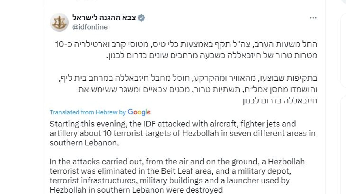 IDF: Har angrepet 10 mål i Libanon