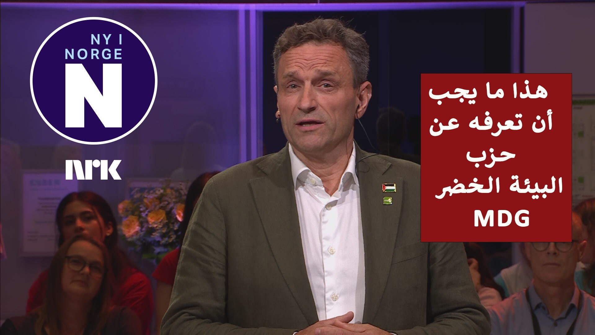 Hva står Miljøpartiet det Grønne MDG for? 16.09.2025 – Norwegian news ...