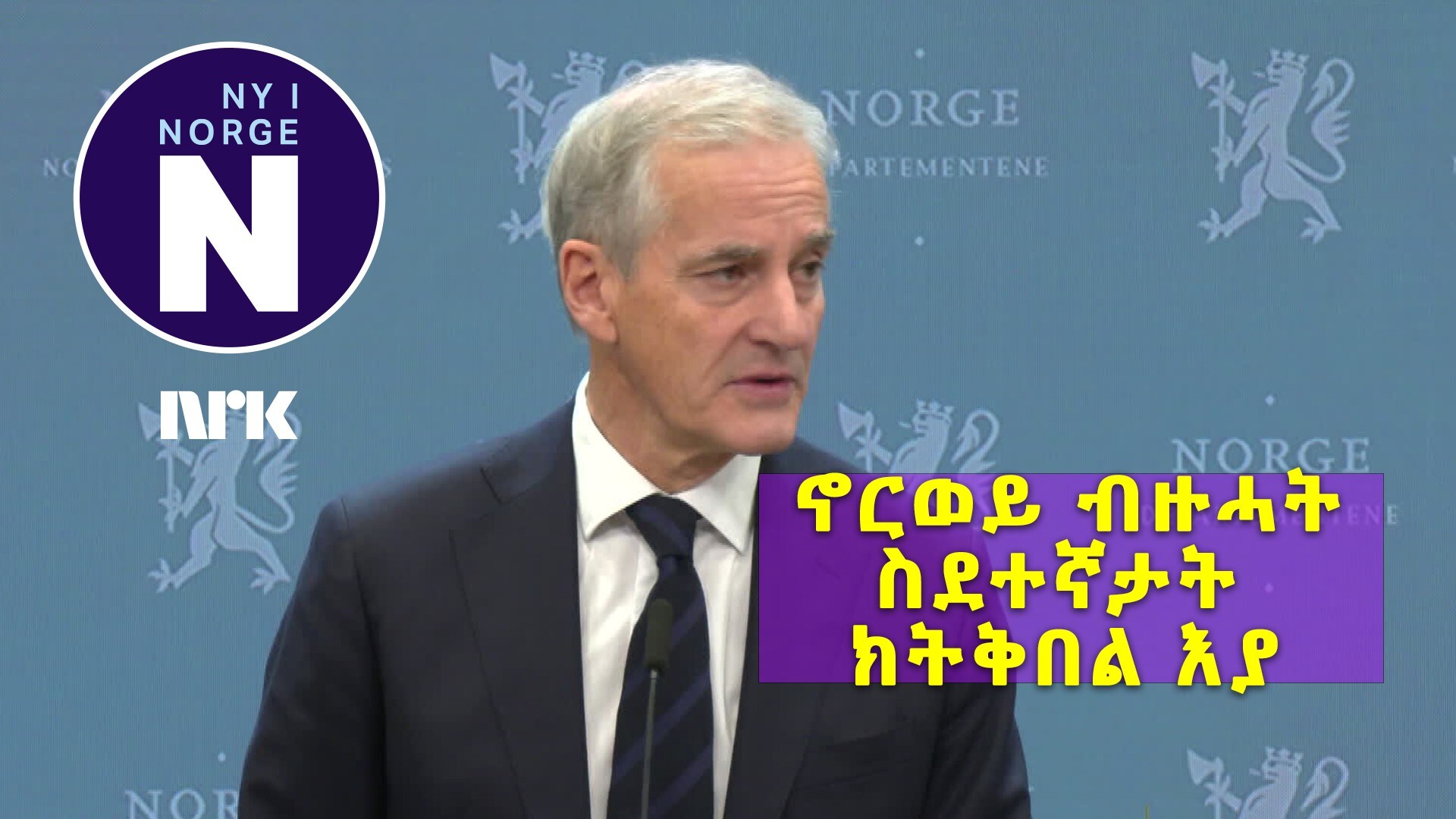 Kommunene tar imot flere ukrainere 07.12.2022 – Norwegian news in Tigrinja