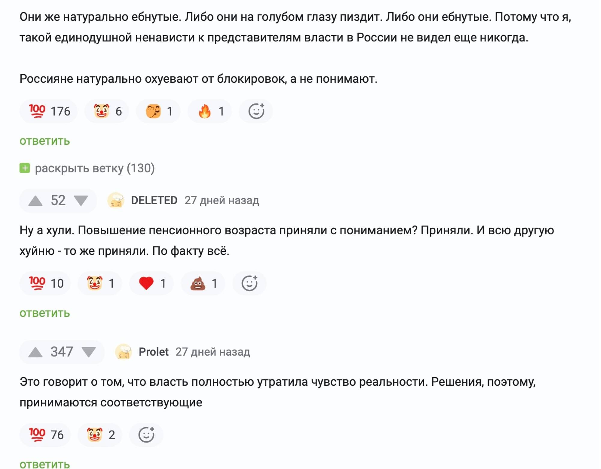 Skjermbilde fra en nettbasert diskusjon. To kommentarer er synlige, den øverste er fra en "DELETED" bruker, den nederste fra "Prolet". Kommentarene diskuterer handlinger fra myndighetene og russernes reaksjoner. (Bildebeskrivelsen er laget av en KI-tjeneste)