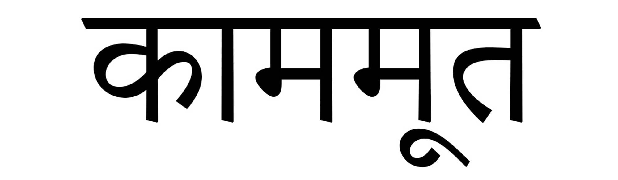 Sanskrit-bokstaver