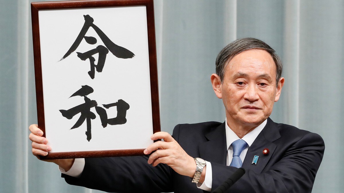 Japan innleder ny keiserlig æra