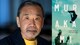 Klaus Holsting/Pax Forlag Forfatter Haruki Murakami og omslaget på hans siste bok "Byen bak muren"